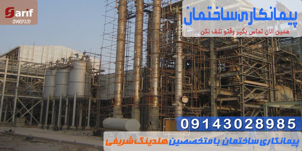 پیمانکاری-ساختمان-min پیمانکاری ساختمان