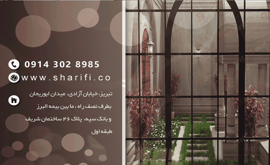پروژه روف گاردن هلدینگ شریفی
