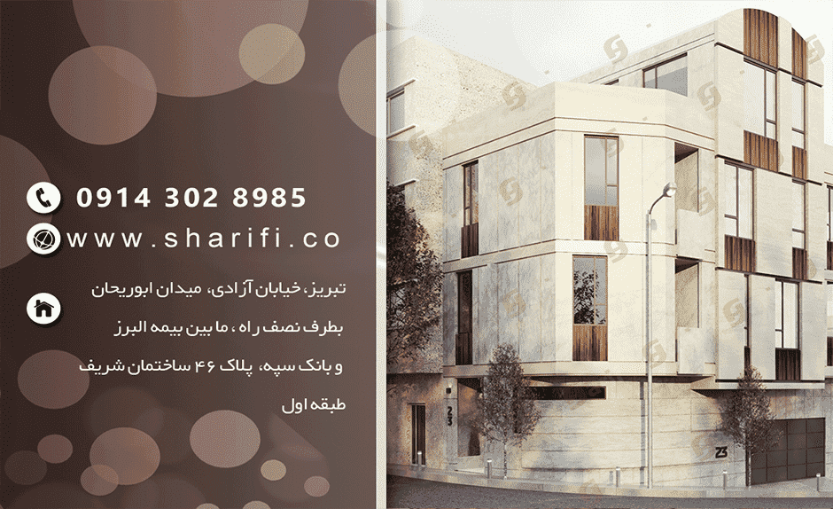 پروژه نمای ساختمان هلدینگ شریفی