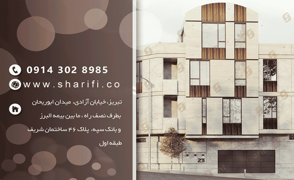 پروژه نمای ساختمان هلدینگ شریفی