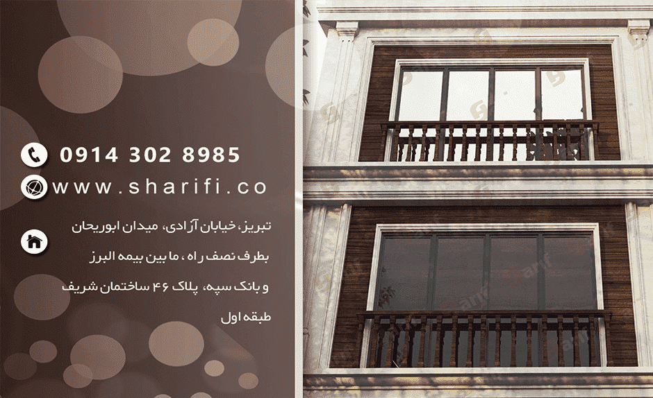 پروژه نمای ساختمان هلدینگ شریفی