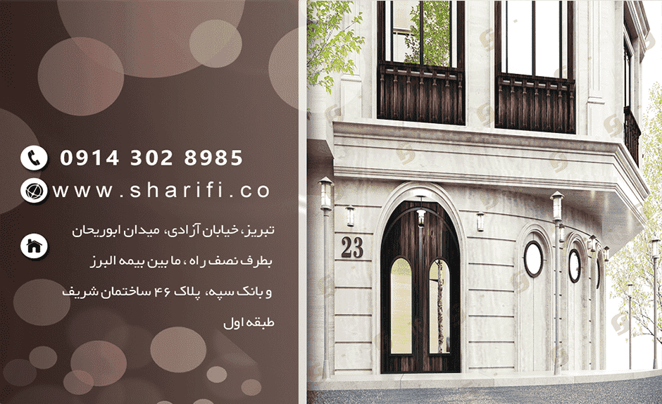 پروژه نمای ساختمان هلدینگ شریفی