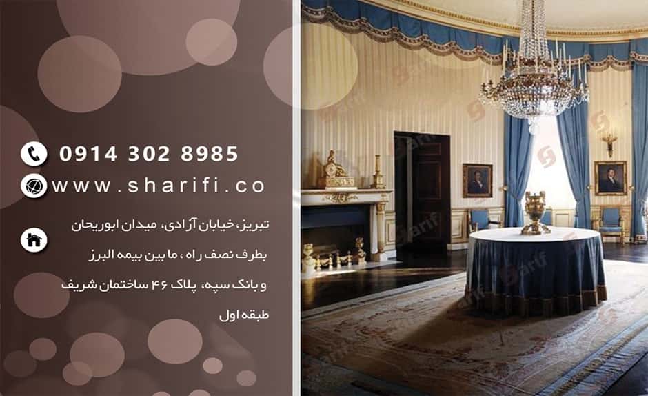 پروژه دکوراسیون داخلی هلدینگ شریفی