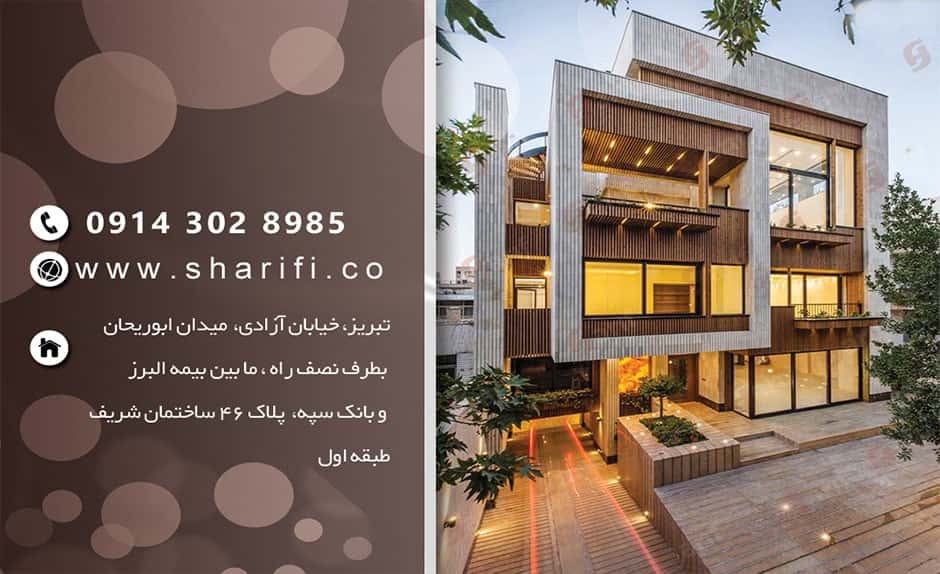 پروژه دکوراسیون داخلی هلدینگ شریفی