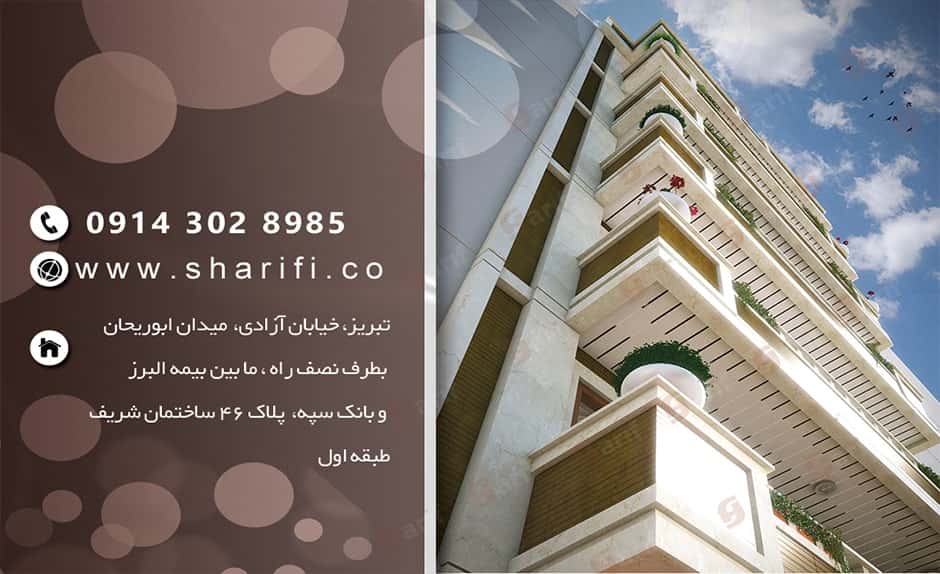 پروژه نمای ساختمان هلدینگ شریفی