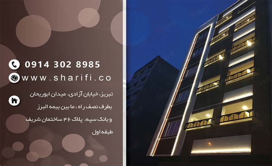 پروژه نمای ساختمان هلدینگ شریفی