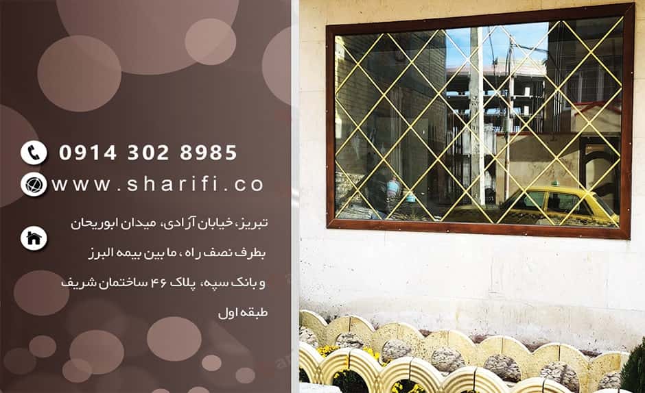 پروژه هلدینگ شریفی