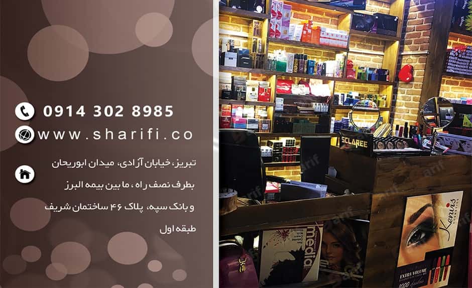 پروژه دکوراسیون بوتیک هلدینگ شریفی